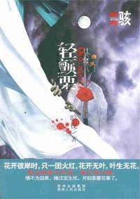 輕顫栗