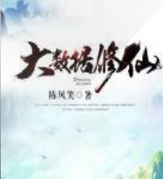未來天王