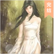神眼女醫
