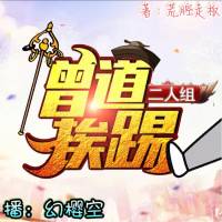 僧道挨踢二人組/貧道遇到了和尚