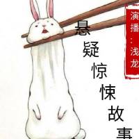短篇懸疑驚悚故事