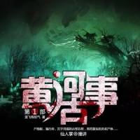 我當(dāng)河鳧子的那些年