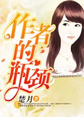 作者的瓶頸