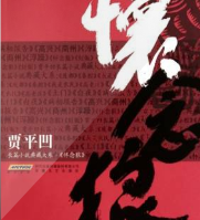 懷念狼
