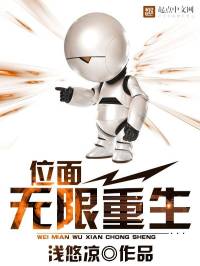 無限重生(合成)