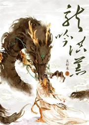 龍吟洪荒