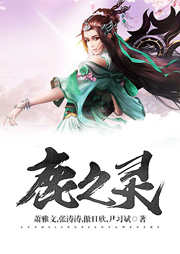 鹿之靈