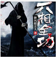六相全功