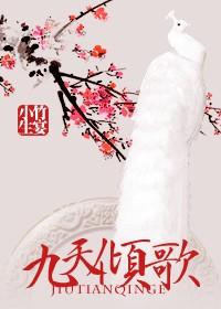 九天傾歌【多人演播】