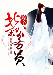嫁個北宋公務(wù)員