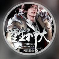 重生之神犬