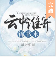 云中誰寄錦書來