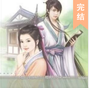 穿越古代農家樂