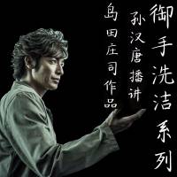 島田莊司恐怖懸疑推理小說(shuō)全集