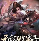 無敵敗家子系統
