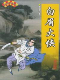 武俠