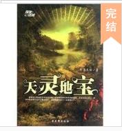 天靈帝寶