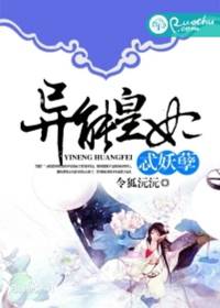 異能皇妃忒妖孽
