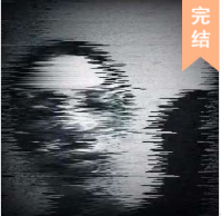 黑西服