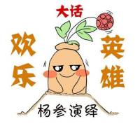大話-歡樂英雄