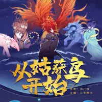 從姑獲鳥開始
