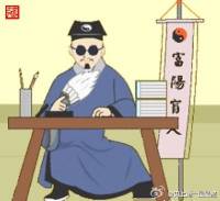 我是個(gè)算命先生1