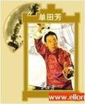 聽世界網(wǎng)為您提供：大河風流（單田芳）