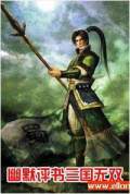 聽世界網為您提供：幽默評書-三國無雙
