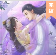 浴血重生：鳳皇的劫緣
