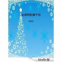 全頻帶阻塞干擾