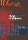 鄉(xiāng)野故事-陰陽(yáng)魔界