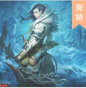 極限神冕