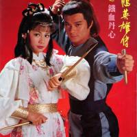 林江講古—長(zhǎng)篇武俠小說(shuō)
