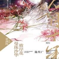 曼珠沙華·彼岸花