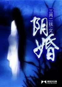 盜墓宿命（陰婚3+2萌小祺祺播講）