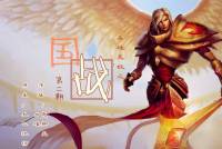 英雄無敵之國戰(zhàn)第二季