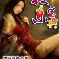極樂寶典