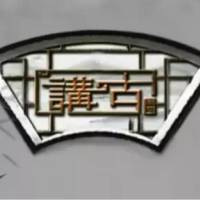 射--續(xù)傳（完）
