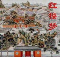 書(shū)說(shuō)天下之紅樓夢(mèng)精編版