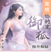 不做你的寵