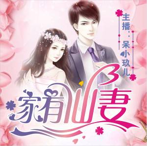 重生七零之家有仙妻（媳婦有點仙）