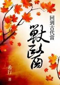 回到古代當(dāng)獸醫(yī)-多人有聲