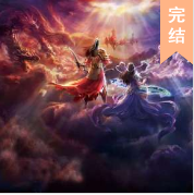 冰火魔仙