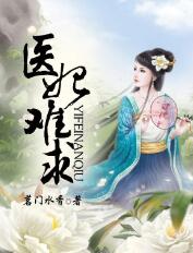 醫妃狠兇猛