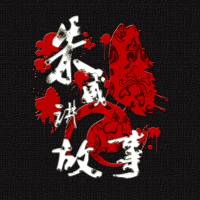朱威講故事