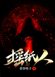 搖紙人