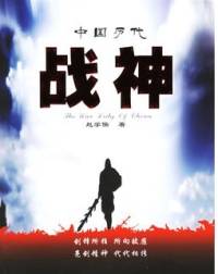 三國戰神