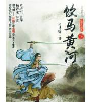 傳統武俠名作
