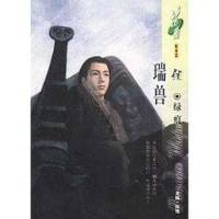 陰陽卷之瑞獸