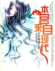 本宮來自現(xiàn)代